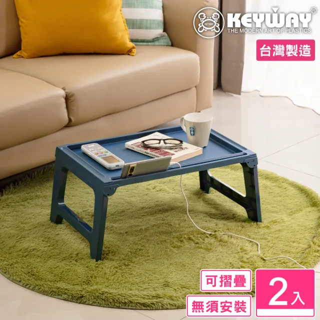 【KEYWAY 聯府】須賀川輕巧摺合桌-2入(折疊桌 露營桌 辦公桌 MIT台灣製造)