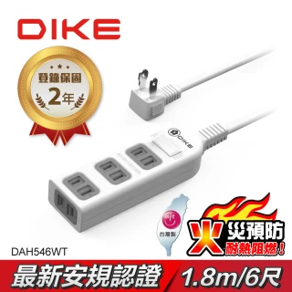 【DIKE】台灣製 一切四座扁插延長線 一開四插 防火抗雷擊延長線-6尺/1.8M(DAH546WT)