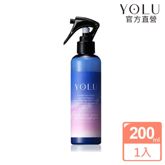 【YOLU】寧靜修護髮噴霧 200mlx1入