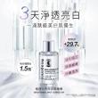 【Neogence 霓淨思】極透光亮白淡斑精華30ml-2入組(2024全新升級)