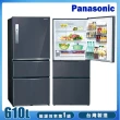 【Panasonic 國際牌】610公升一級能效三門變頻電冰箱(NR-C611XV-B)