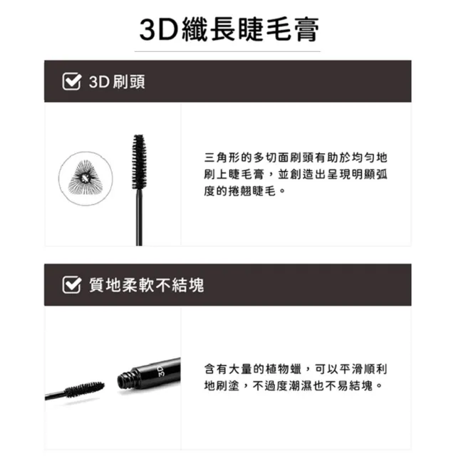 【MISSHA】3D纖長睫毛膏4D 濃密睫毛膏(睫毛膏 纖長 濃密)