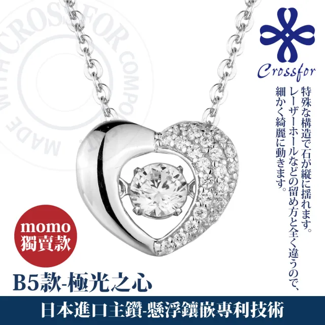 【CROSSFOR】日本正版DancingStone純銀項鍊 懸浮閃動-多款選(日本專利精美盒裝 情人節生日 送禮)