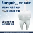 【Biorepair 貝利達】抗敏美白六入組(抗敏感/亮白修護)