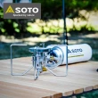 【SOTO】穩壓防風休閒爐 ST-330(露營野營登山瓦斯爐 輕量便攜卡式爐)