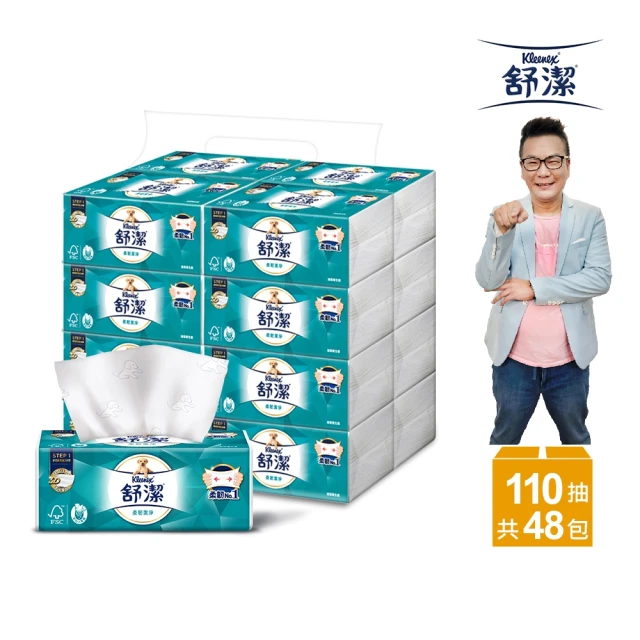 【Kleenex 舒潔】柔韌潔淨抽取衛生紙 110抽x48包/箱