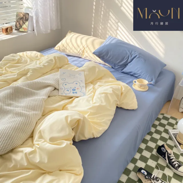 【MOONSTROLL 月行寢居】雙人 150×200 床包(單件素色床包 格子床包 床單 床罩  雙人床包)