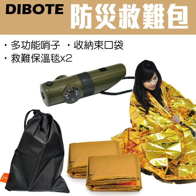 DIBOTE 迪伯特 居家防災包救難包(哨子.保溫毯.收納袋)