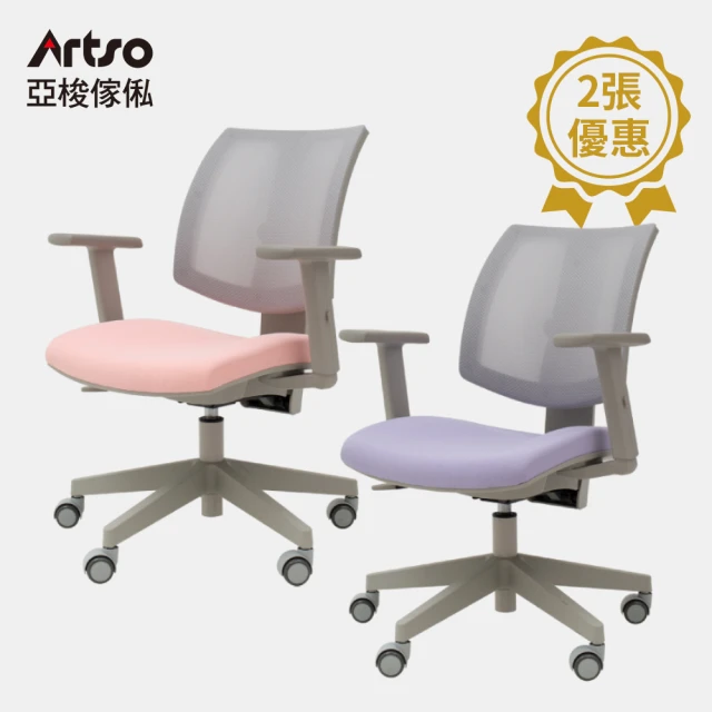 Artso 亞梭 雲彩椅-兒童電腦椅 x2(親子椅/成長椅/學習椅/網椅/椅子)
