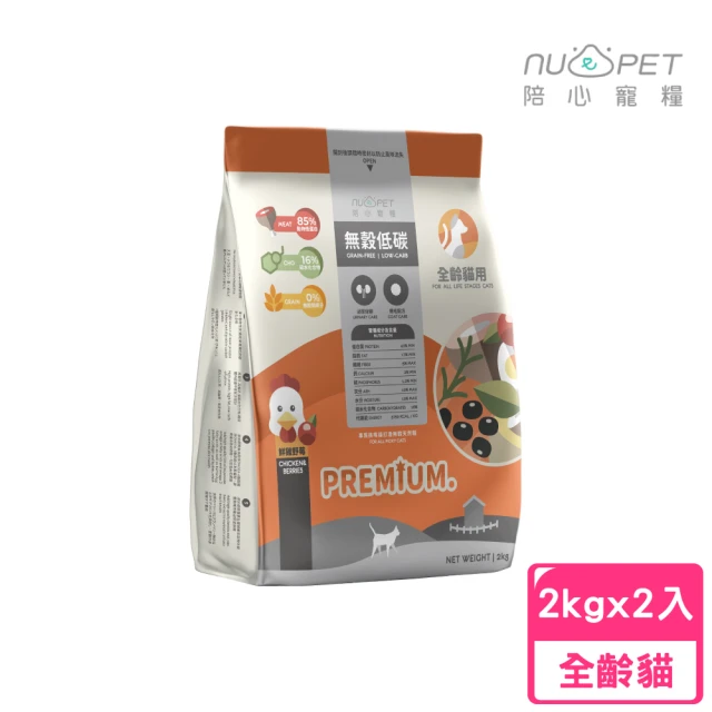 PURE 猋 挑嘴成貓糧3kg 泌尿保健化毛配方(貓飼料/貓