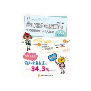 社會工作直接服務