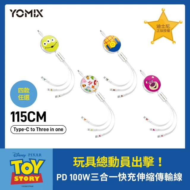 YOMIX 優迷 迪士尼玩具總動員PD 100W三合一快充伸縮傳輸線(5A大電流/1.2M/Type-C/Lightning/Micro USB)