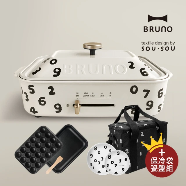 BRUNO日本BRUNO 電烤盤+大容量保冷袋+瓷盤組★SOU.SOU聯名款(內含平盤、章魚燒烤盤)