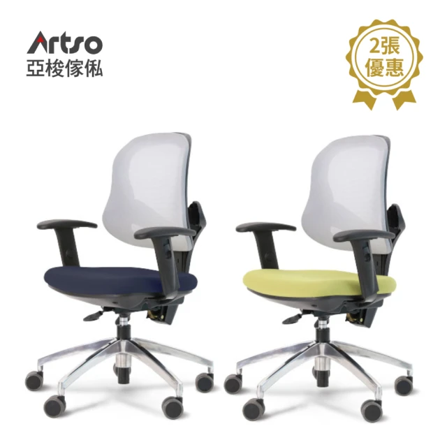 Artso 亞梭Artso 亞梭 YU護腰椅 x2(人體工學椅/辦公椅/電腦椅/網椅/椅子)