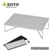 【SOTO】鋁合金摺疊桌 ST-630(摺疊桌)