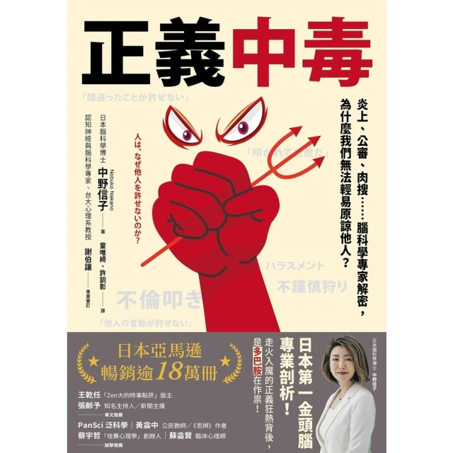 【MyBook】正義中毒(電子書)