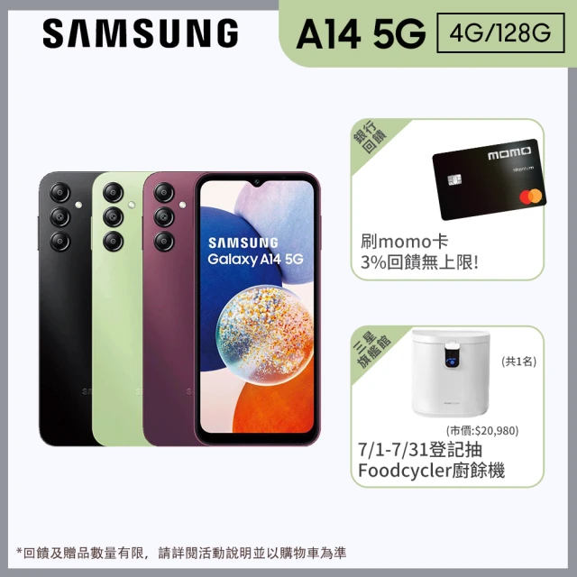 SAMSUNG 三星SAMSUNG 三星 Galaxy A14 5G 6.6吋(4G/128G/聯發科天璣700/5000萬鏡頭畫素)