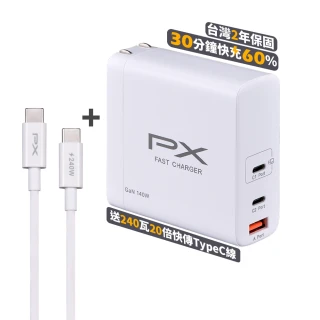 【PX 大通】★PWC-14012W 140W氮化鎵 PD3.1 1A2C快速充電器 白色(筆電.平板.手機適用)