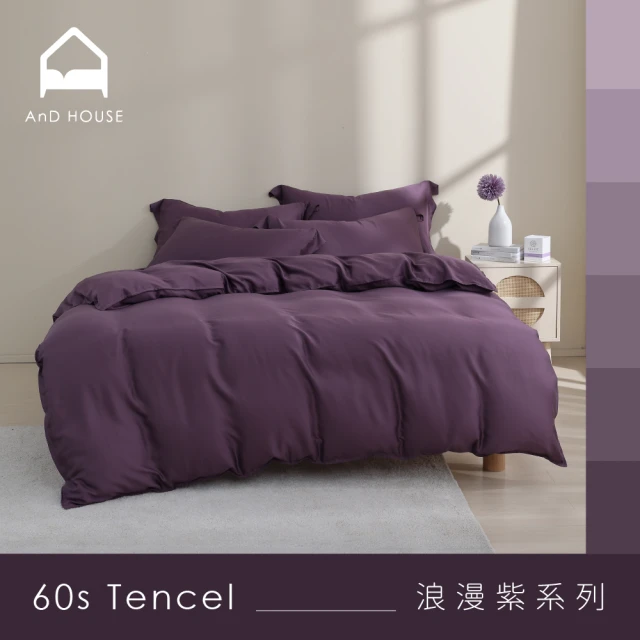 AnD HOUSE 安庭家居 60支天絲頂級300織-浪漫紫色系-特大床包加大被套組(多色任選/透氣/柔滑/抗敏抑菌)