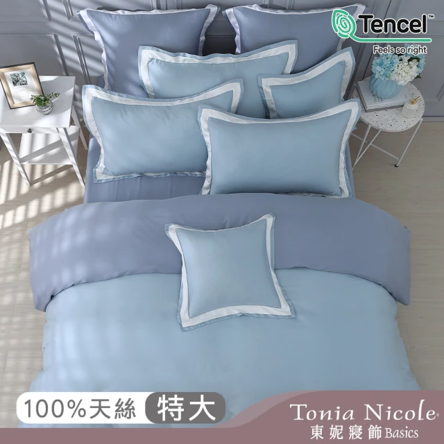 Tonia Nicole 東妮寢飾Tonia Nicole 東妮寢飾 300織100%萊賽爾天絲素色兩用被床包組-藍琉璃 60支(特大)