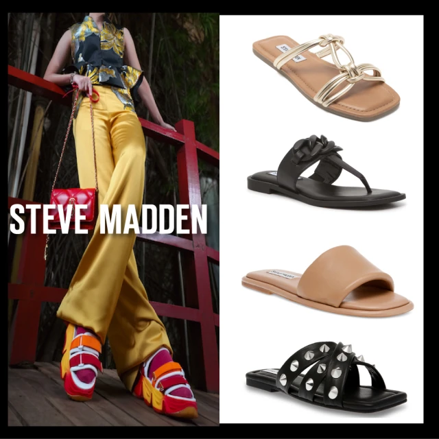 【STEVE MADDEN】今夏新款時髦百搭拖鞋(任選均一價)