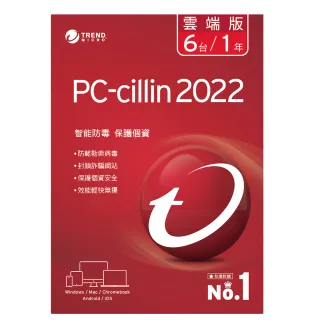 【PC-cillin】下載版◆2022雲端版1年6台防護版 windows/mac/android/iphone /ios(PCCNEW6-12 E)