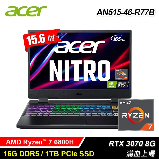 Acer 宏碁 AN515-46-R77B 15.6吋 R7