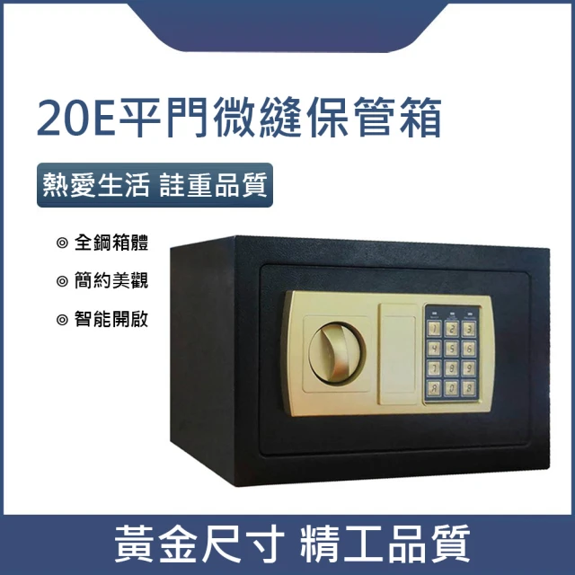 金鈺保險箱 AS-5739 科技美型質感消光莫蘭迪藍指紋保險