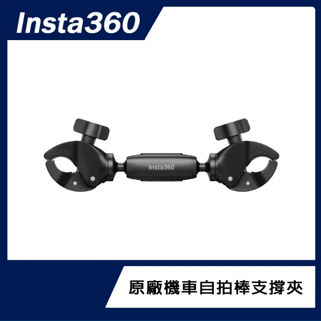 Insta360 GO 3/GO 3S 磁吸快拆支架(先創公