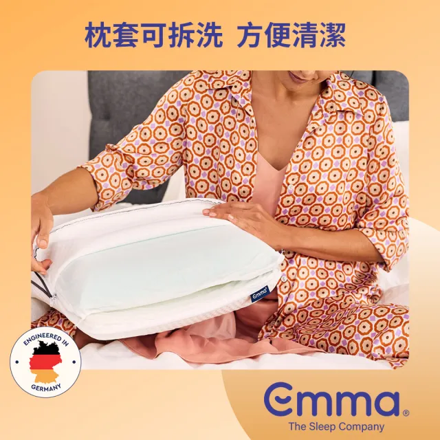 【德國Emma】Original經典記憶枕(德國高科技 滿足各種睡眠習慣)