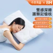 【8H 小米生態鏈】雙感深睡護頸記憶枕 加高款(記憶枕 護頸枕 深睡枕 學生枕 小米)
