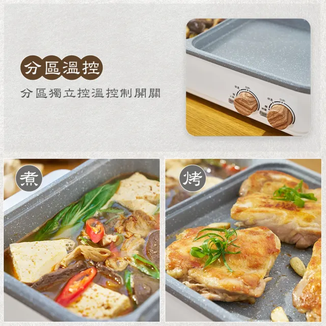 【Taiwanis】火烤兩用鍋THL-20A(電烤盤/電火鍋/煮烤鍋/中秋烤肉)