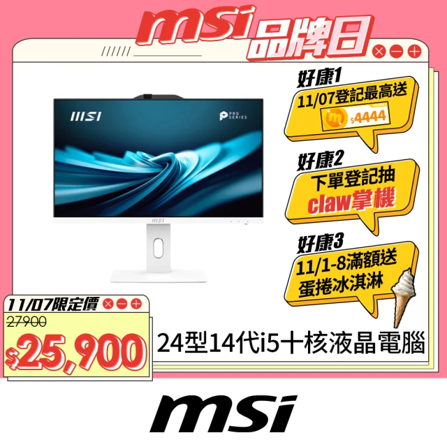 【MSI 微星】24型 i5 液晶電腦(PRO AP242P 14M-652W/i5-14400/16G/1TB SSD/Win11)