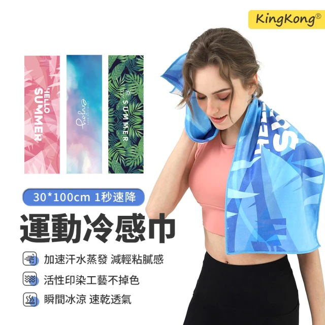 涼感巾