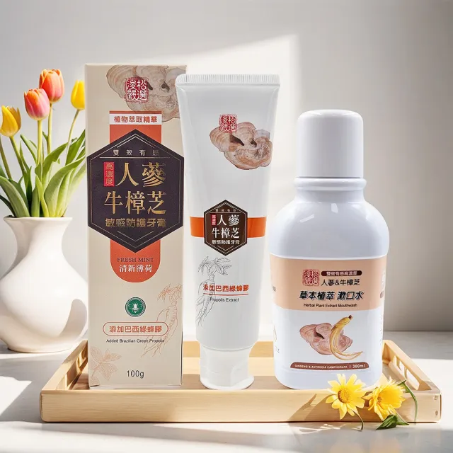 【浚松嚴選】牛樟芝人蔘雙效牙膏漱口水組(牙膏*3+漱口水*1)