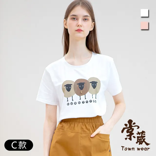 【TOWN’WEAR 棠葳】精選舒適百搭上衣(三款任選/多色/素色/幾何/印圖)