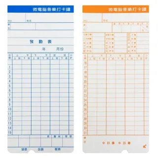 【UFOTEC】官方直營 AMANO 電子式六欄位打卡鐘 7號卡片/打卡紙/考勤卡/出勤卡/大卡/薄卡/有缺角