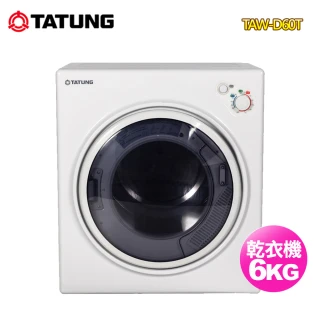 【TATUNG 大同】冷熱風滾筒乾衣機TAW-D60T(含拆箱定位)