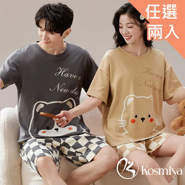 【Kosmiya】買一送一 可愛短袖情侶睡衣套組/女睡衣/男睡衣/睡衣/居家服/2套組(6色可選/均碼/加大碼)