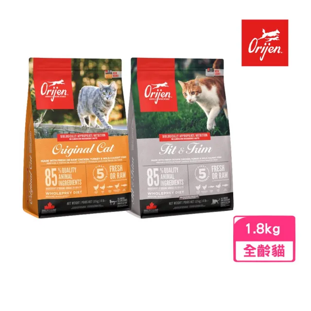 【Orijen】歐睿健-無穀貓配方 1.8kg/4lb（鮮雞愛貓/鮮雞室內貓）(貓糧、貓飼料、貓乾糧)