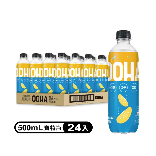 【OOHA】氣泡飲 柚子海鹽 寶特瓶500ml x24入/箱(零糖零卡零脂)