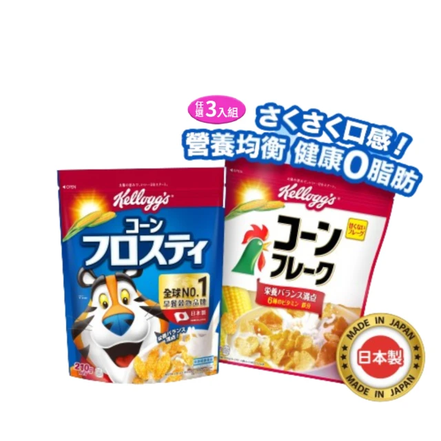 家樂氏 家樂氏日本製玉米片 任選X3(東尼香甜玉米片210g