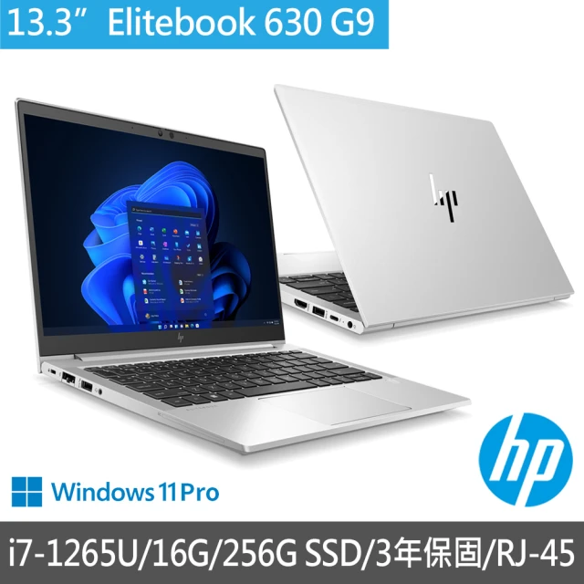 【HP 惠普】13.3吋 觸控 i7-1265U 商用筆電(Elitebook 630 G9/觸控/16G/256G SSD/W11P/人臉辨識/3年保固)