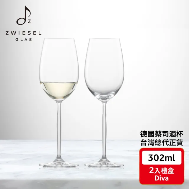 【ZWIESEL GLAS】ZWIESEL GLAS DIVA 紅白酒杯302ml 2入禮盒組(白酒杯/品酒杯/高腳杯/紅白酒杯)