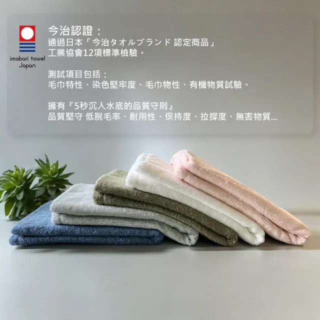 【ORIM】QULACHIC 今治毛巾 - 四件組(日本製今治認證)