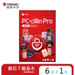 【PC-cillin】下載版◆Pro 1年6台防護版