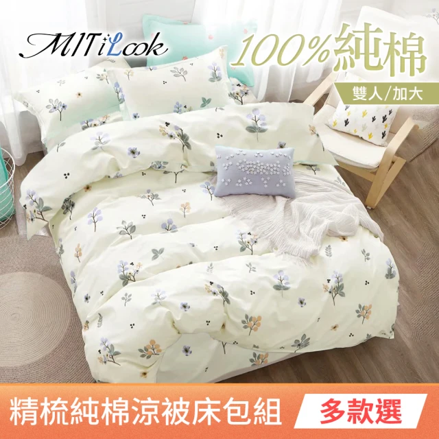 【MIT iLook】台灣製精梳純棉涼被床包4件組-加贈枕套2入(雙人/加大/多款選)
