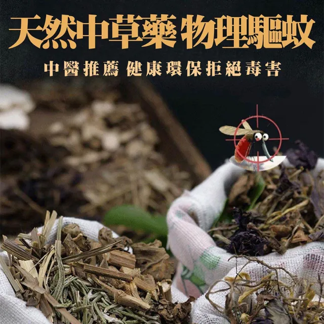 【Nick Shop】天然中藥驅蚊香包100g-5入(天然驅蚊包 防蚊包 防蚊蟲包 防蚊香包 中藥艾草包)