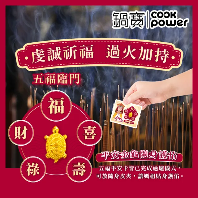 【CookPower 鍋寶】白沙屯媽祖限量聯名 環保餐具組(可微波分隔保鮮盒+餐具組)