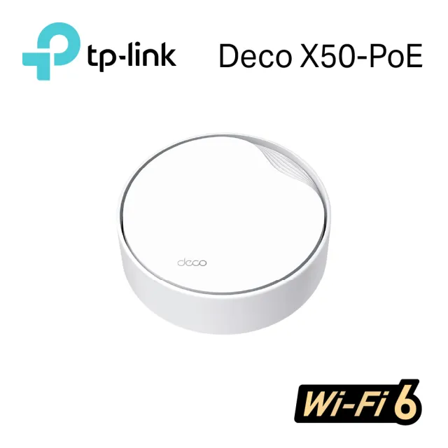 【TP-Link】單入組-Deco X50-Poe AX3000 雙頻 PoE供電 AI-智慧漫遊 真Mesh 無線網路WiFi 6 網狀路由器